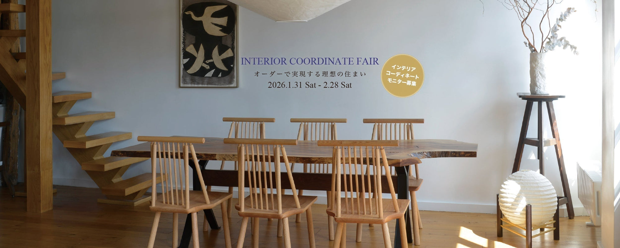 AREA Original furniture 湘南 Fair  2026.1.31 Sat-2.28 Sat